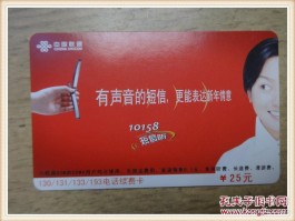 联通国际收短信要钱吗