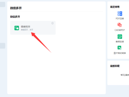 微信授权登录有两个微信号吗