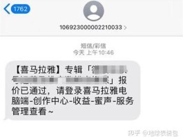 短信音频怎么收费