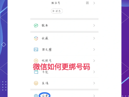 虚拟手机号怎么验证微信登录