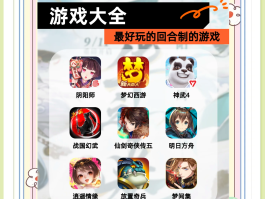 九四玩手游代理平台有哪些游戏软件可以玩的的简单介绍