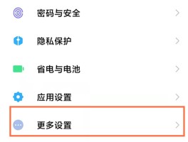 短信验证码安全使用技巧