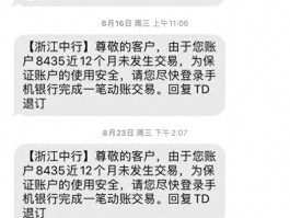 中国工商银行短信通知模板