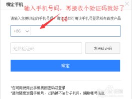 百度怎么重新注册账号手机号不一样