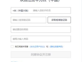 如何关闭短信验证码保护设置呢华为