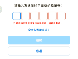 荣耀手机验证码怎么找回来啊苹果