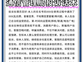 短信诈骗去哪里投诉电话